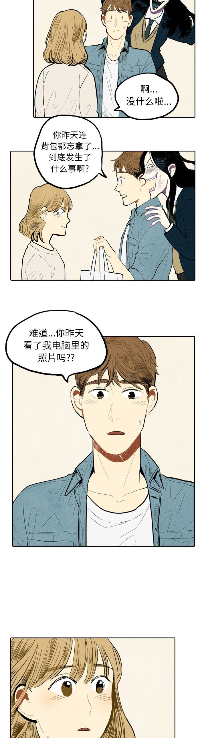 甜蜜营救:第2话-14