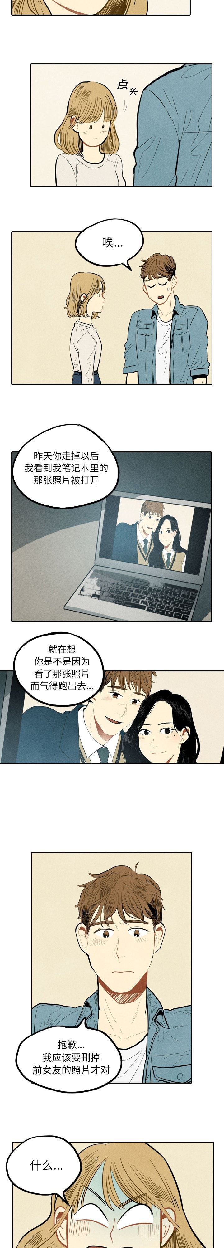 甜蜜营救:第2话-15