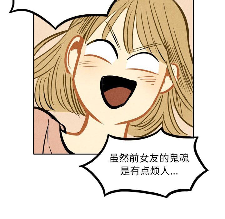 甜蜜营救:第3话-8