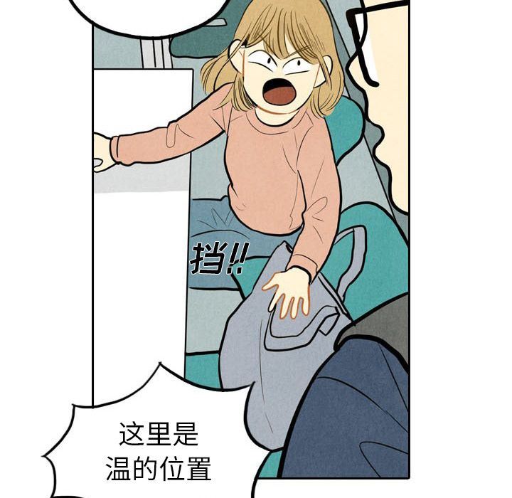 甜蜜营救:第3话-12