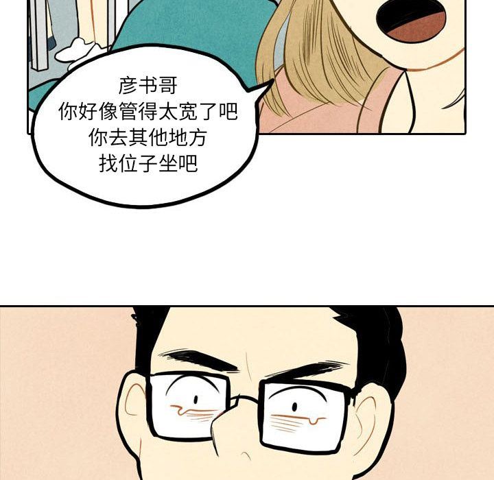 甜蜜营救:第3话-15