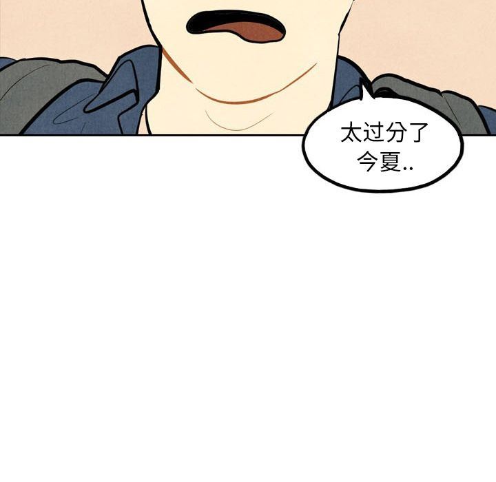 甜蜜营救:第3话-16