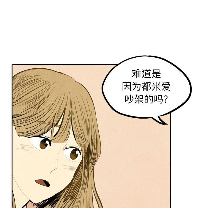 甜蜜营救:第3话-20
