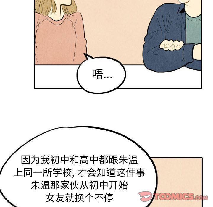 甜蜜营救:第3话-25
