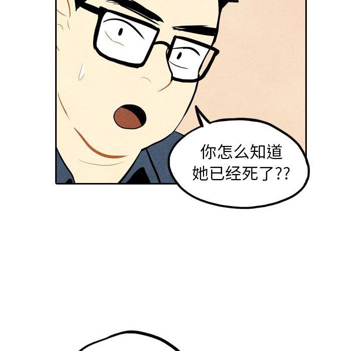 甜蜜营救:第3话-33