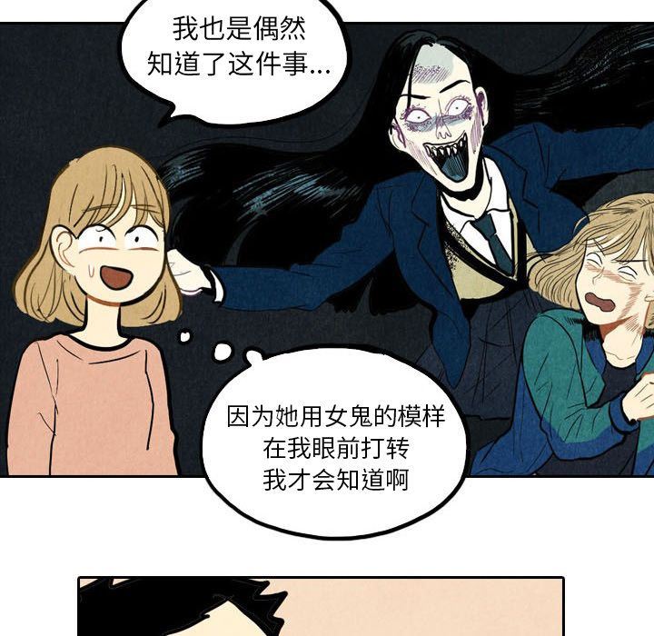 甜蜜营救:第3话-34