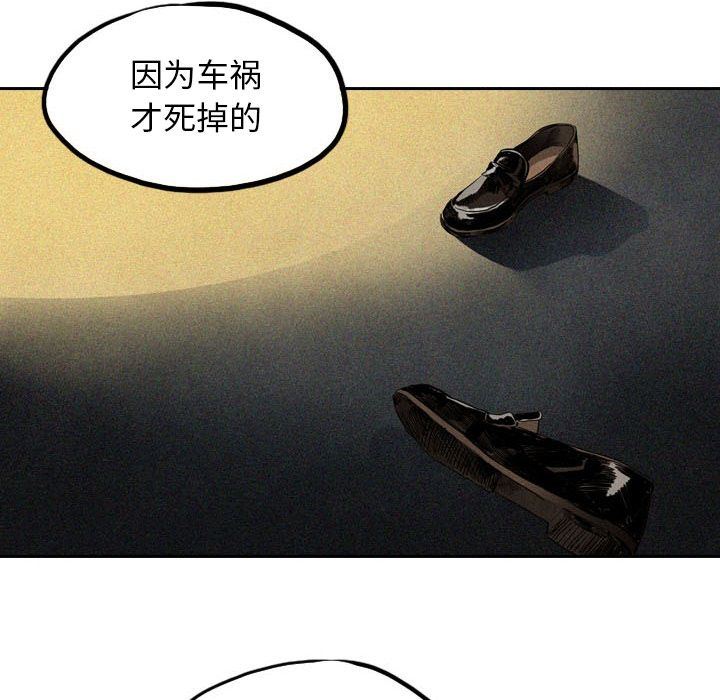 甜蜜营救:第3话-36