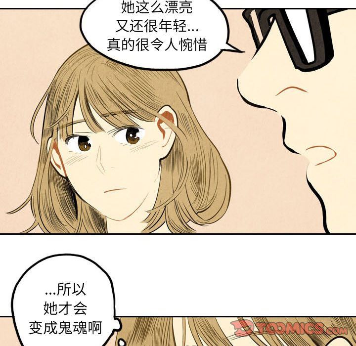 甜蜜营救:第3话-37