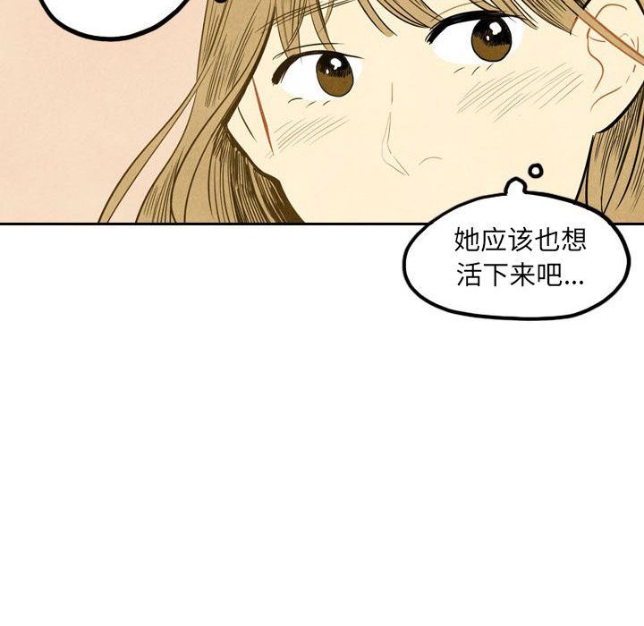 甜蜜营救:第3话-38