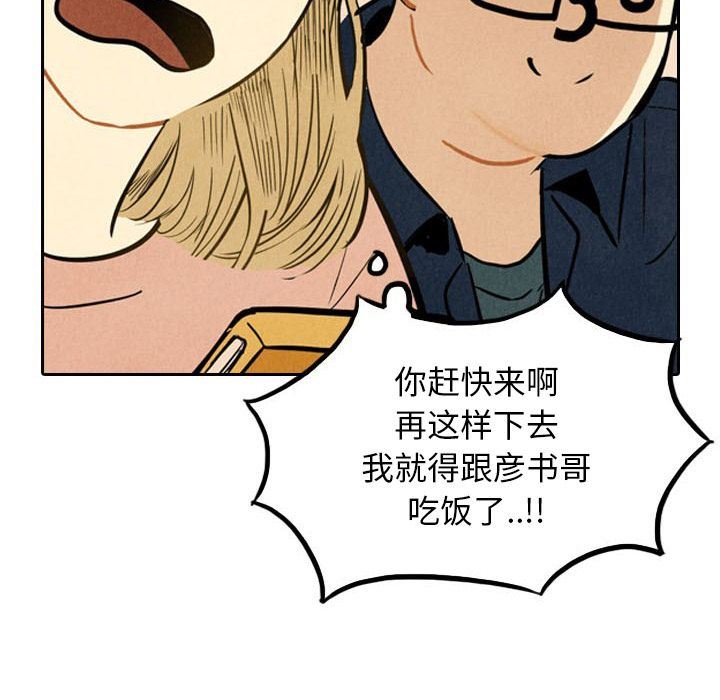 甜蜜营救:第3话-47
