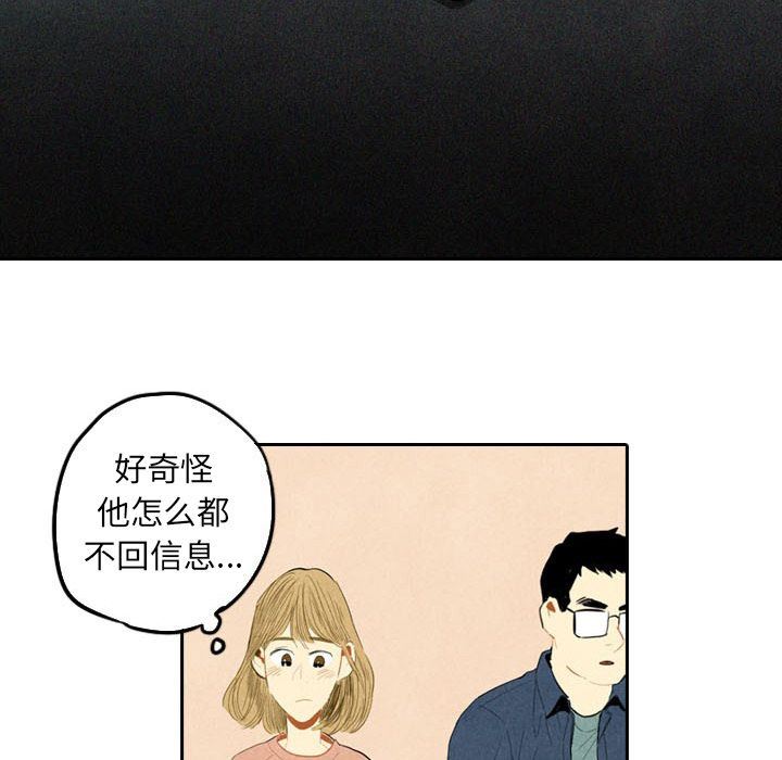 甜蜜营救:第3话-50