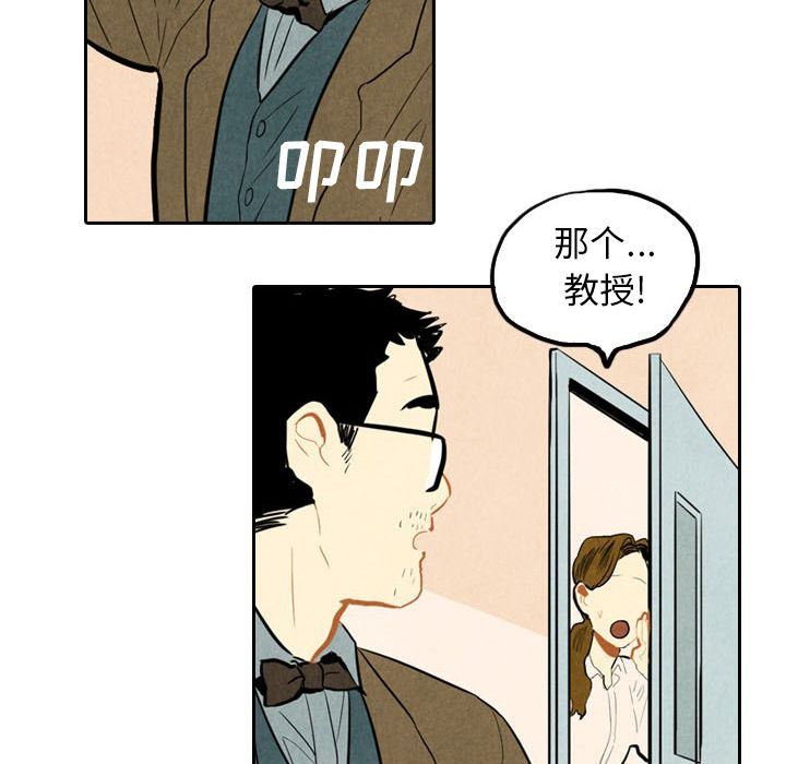 甜蜜营救:第3话-52