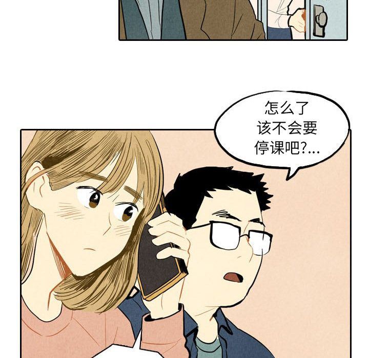 甜蜜营救:第3话-53