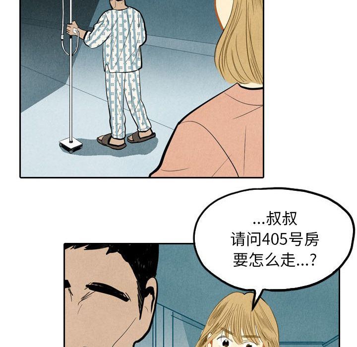 甜蜜营救:第3话-59