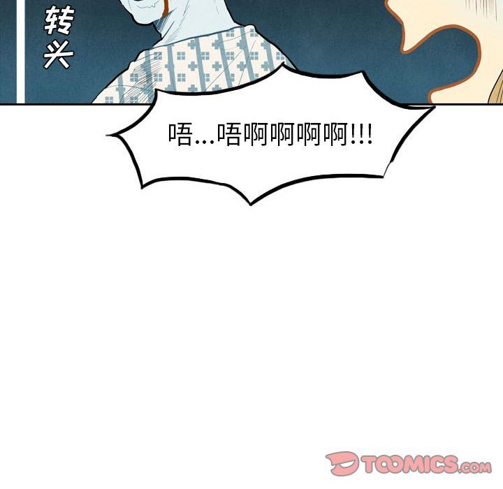 甜蜜营救:第3话-61