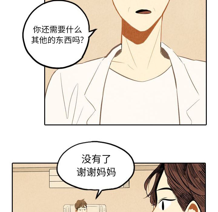 甜蜜营救:第3话-69
