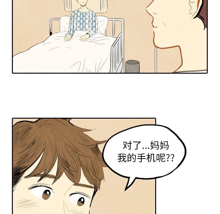 甜蜜营救:第3话-70