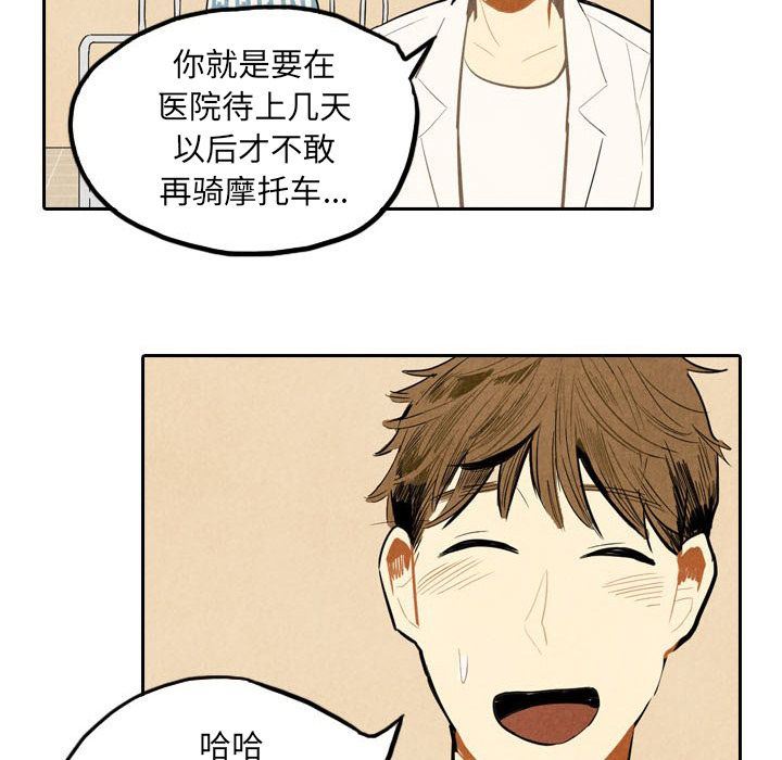 甜蜜营救:第3话-76