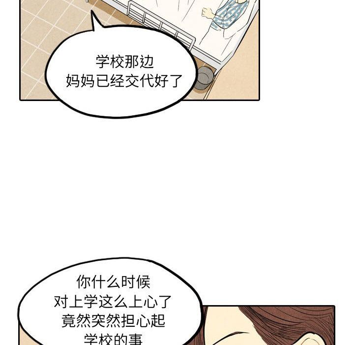 甜蜜营救:第3话-78