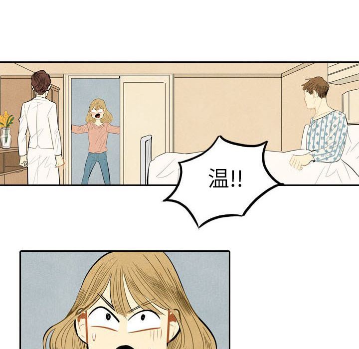 甜蜜营救:第3话-80