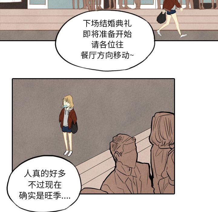 甜蜜营救:第5话-5