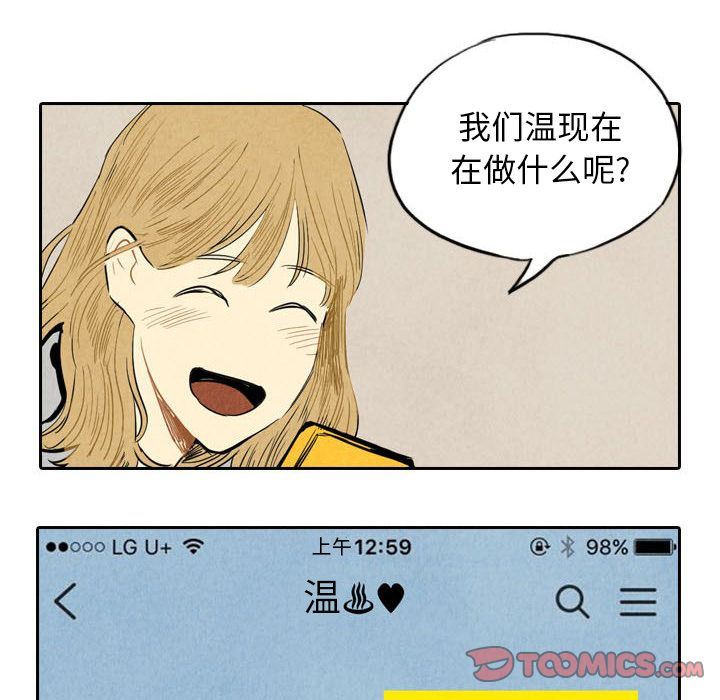 甜蜜营救:第5话-9