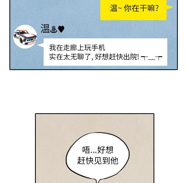 甜蜜营救:第5话-10