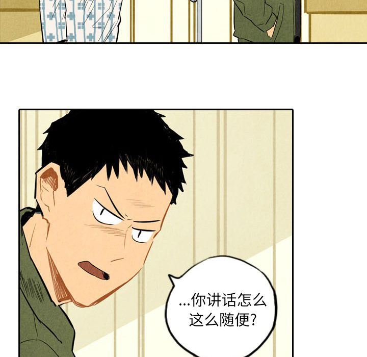 甜蜜营救:第5话-20