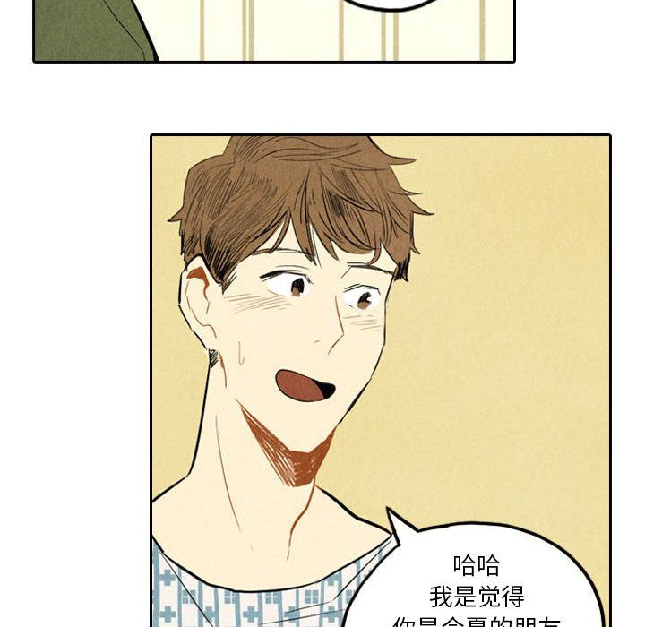 甜蜜营救:第5话-21