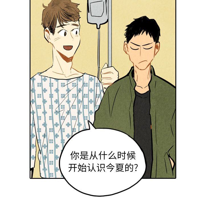 甜蜜营救:第5话-24