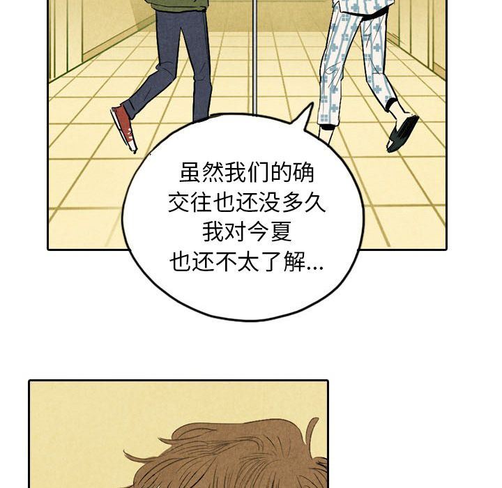 甜蜜营救:第5话-30