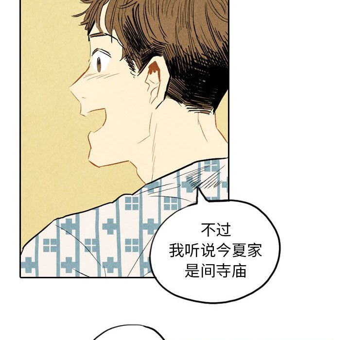 甜蜜营救:第5话-31