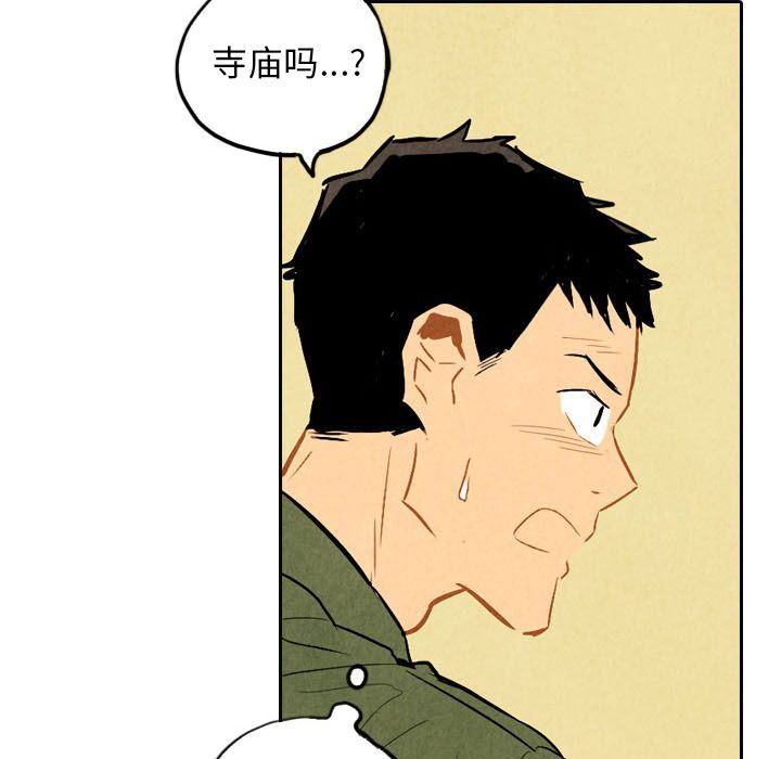 甜蜜营救:第5话-32