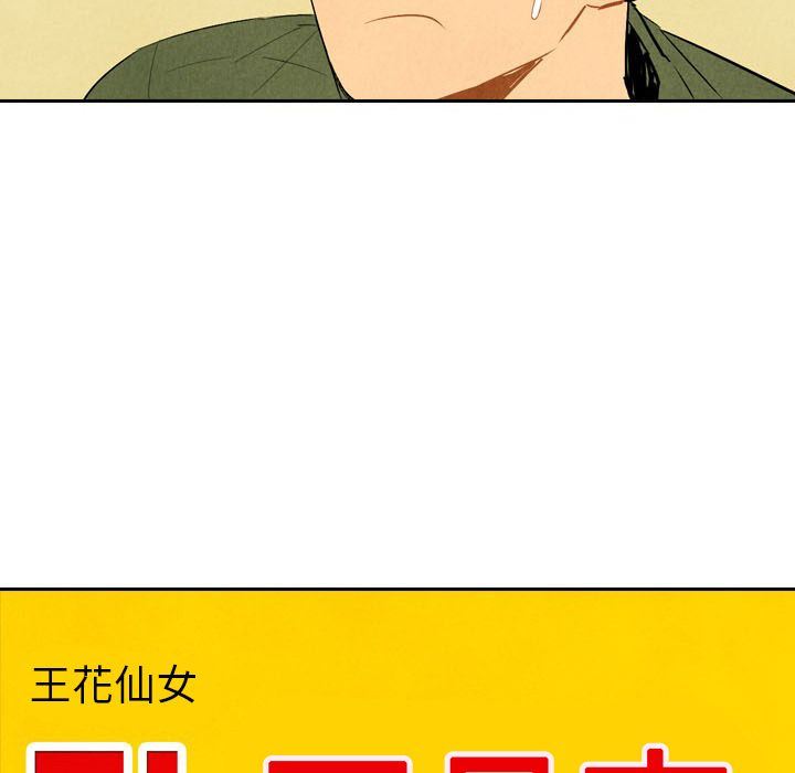 甜蜜营救:第5话-34