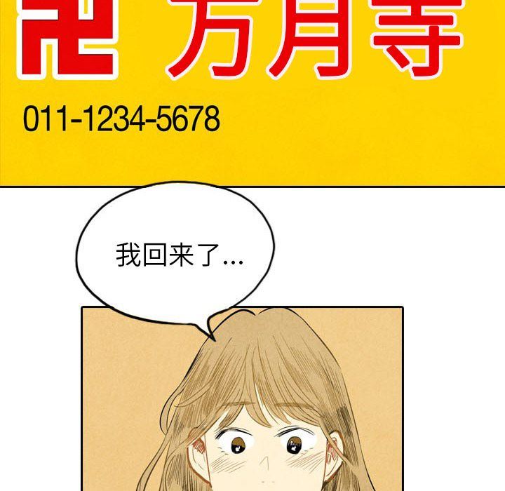 甜蜜营救:第5话-35