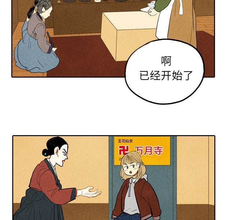 甜蜜营救:第5话-37