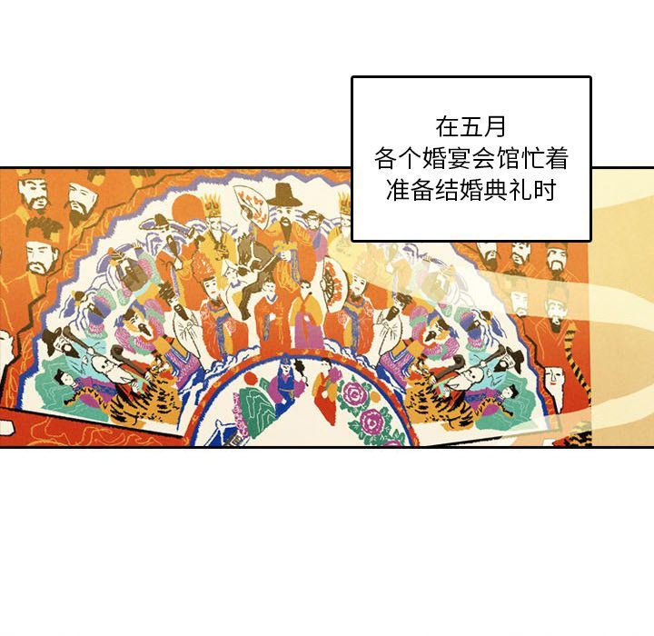 甜蜜营救:第5话-42