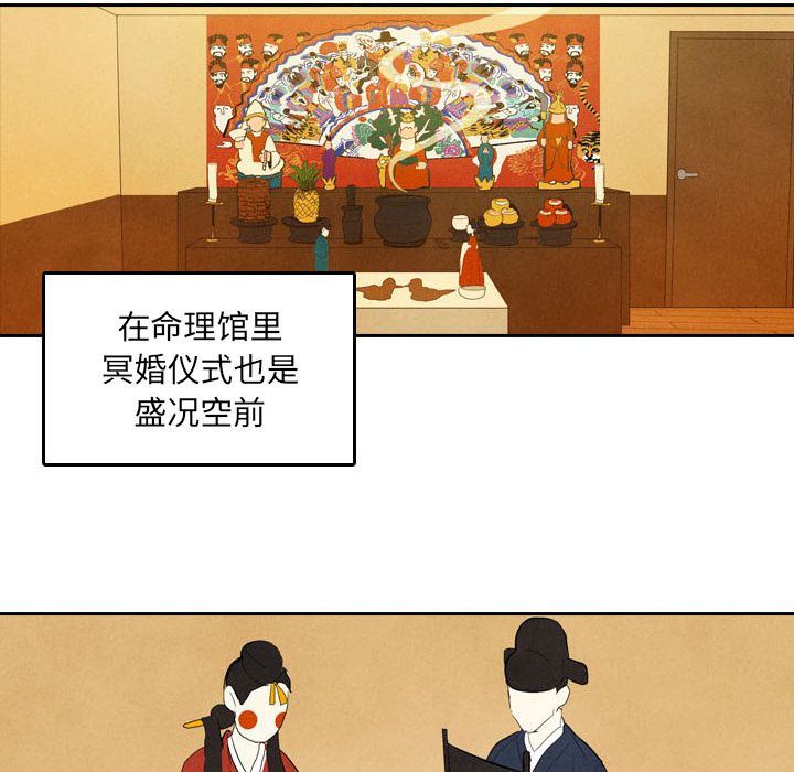 甜蜜营救:第5话-43