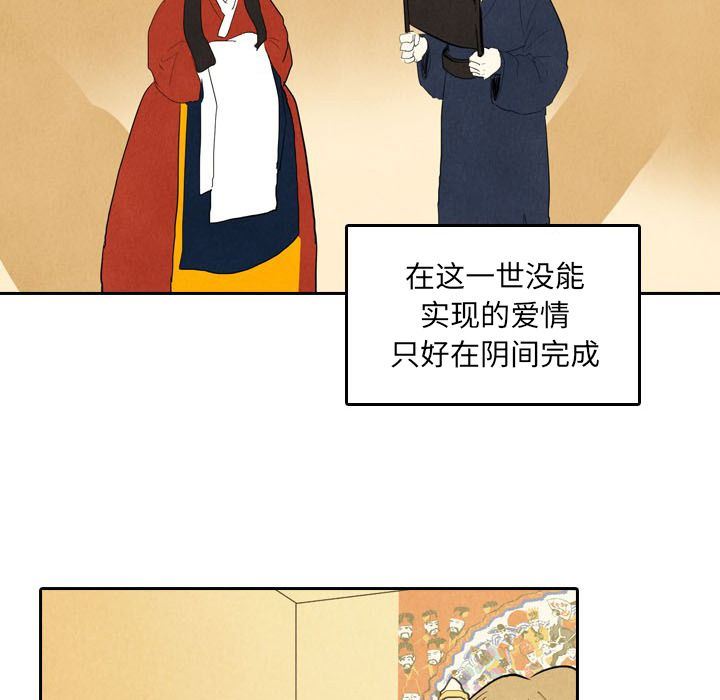 甜蜜营救:第5话-44