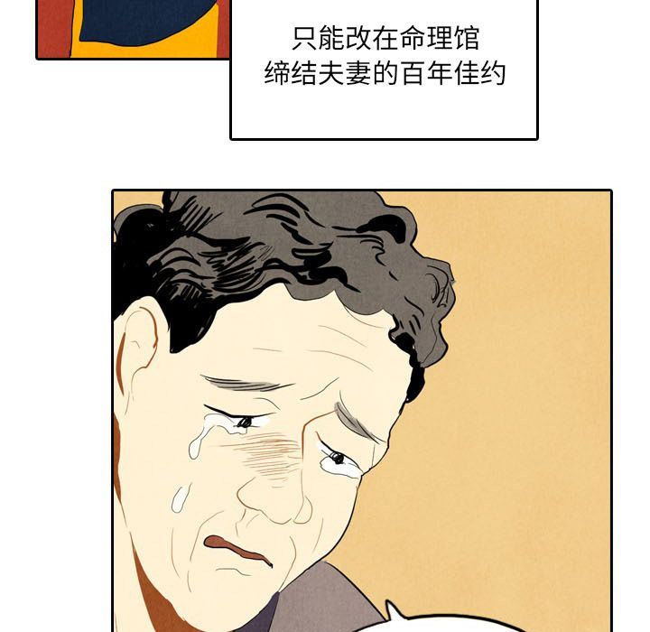 甜蜜营救:第5话-50