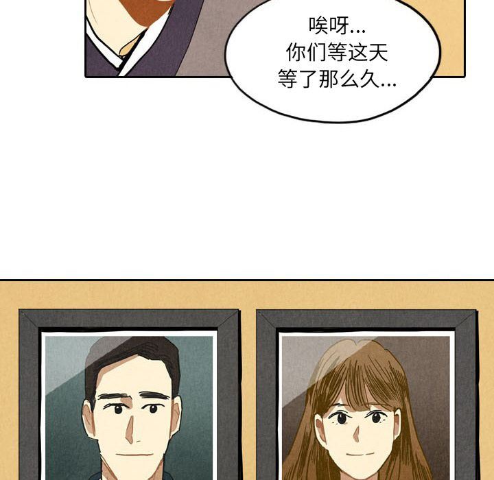 甜蜜营救:第5话-51