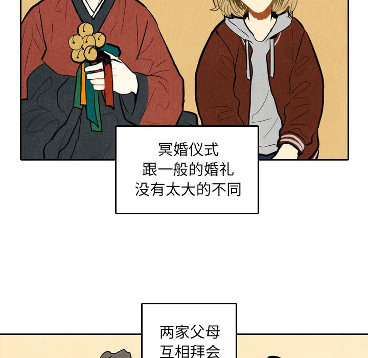 甜蜜营救:第5话-54