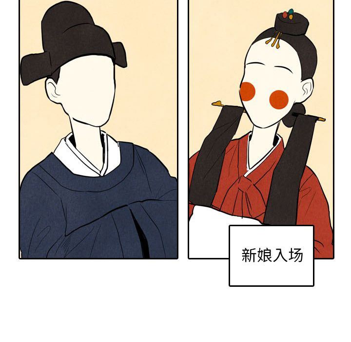 甜蜜营救:第5话-56