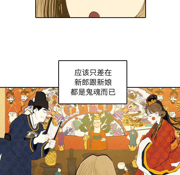 甜蜜营救:第5话-58