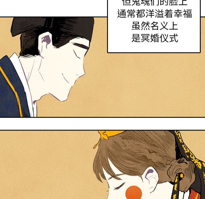 甜蜜营救:第5话-63