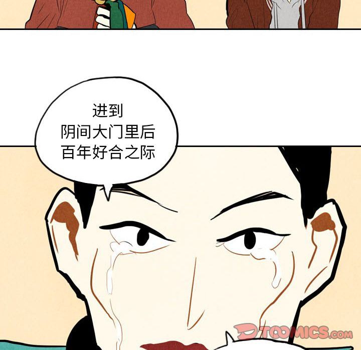 甜蜜营救:第5话-65