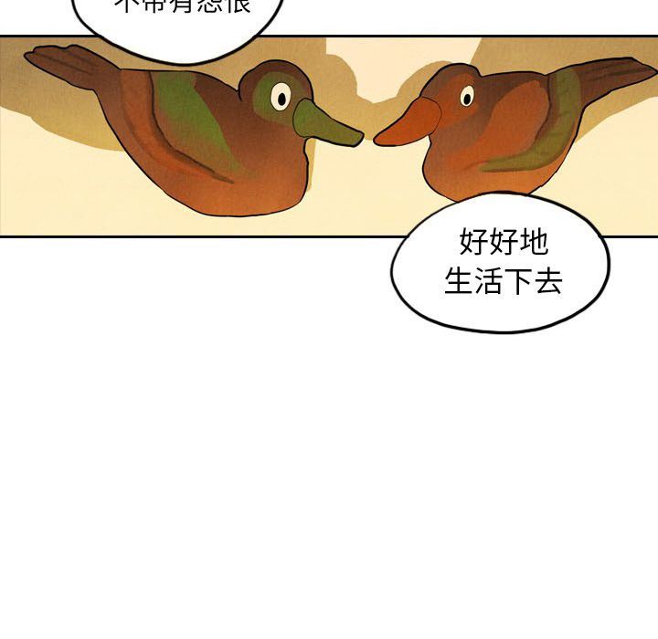 甜蜜营救:第5话-76