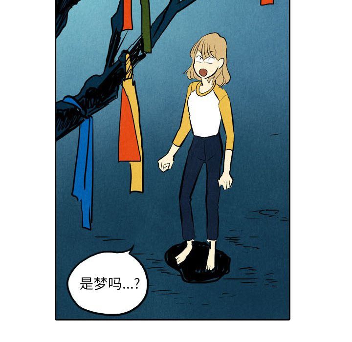 甜蜜营救:第5话-80