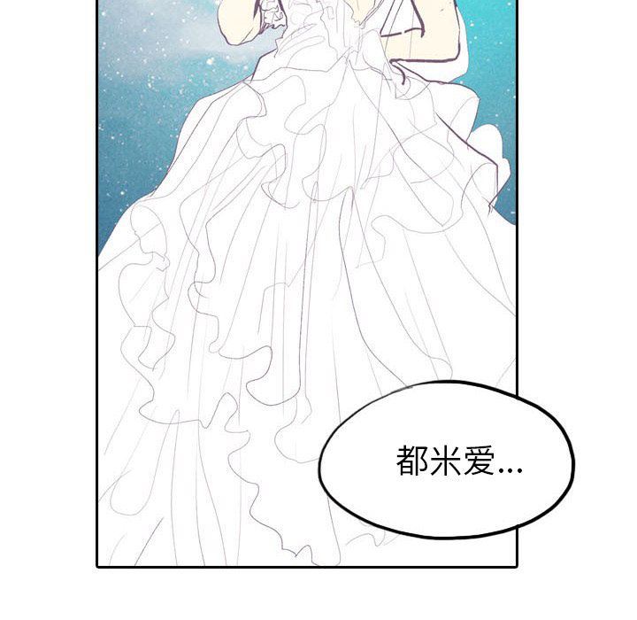 甜蜜营救:第5话-83