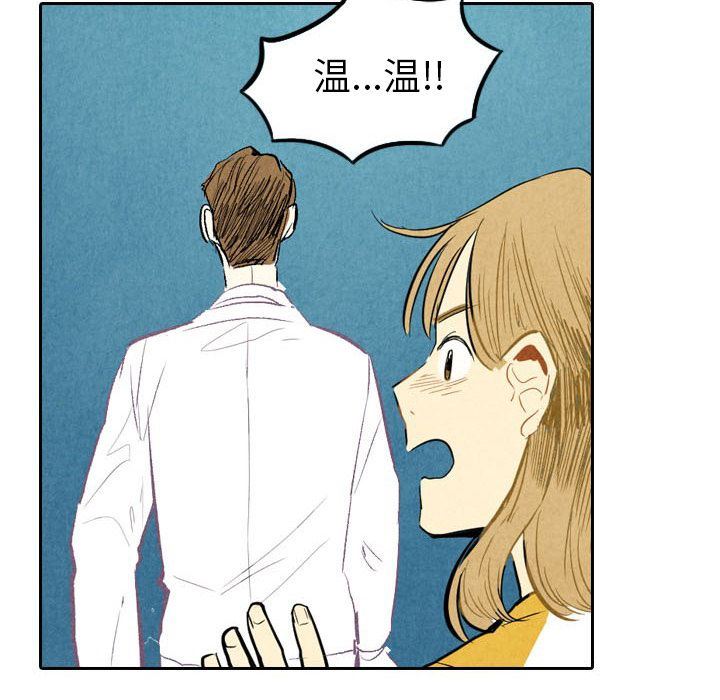 甜蜜营救:第5话-87